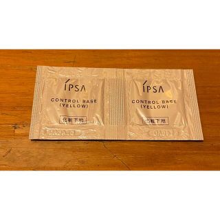 イプサ(IPSA)の【イプサ】コントロールベイス(イエロー) サンプルセット(コントロールカラー)