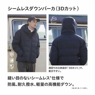 UNIQLO　シームレスダウンコート　XXL