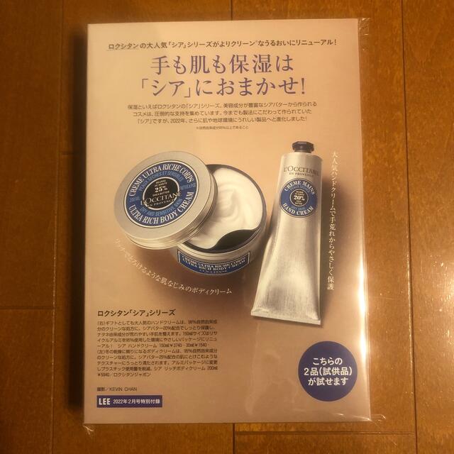 L'OCCITANE(ロクシタン)のLEE 付録　ロクシタン コスメ/美容のボディケア(ハンドクリーム)の商品写真