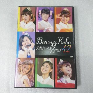 ベリーズコウボウ(Berryz工房)のBerryz工房 DVD MAGAZINE Vol.42(アイドルグッズ)