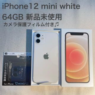 アップル(Apple)のiPhone 12mini ホワイト白本体 64 GB SIMフリー　新品未使用(スマートフォン本体)