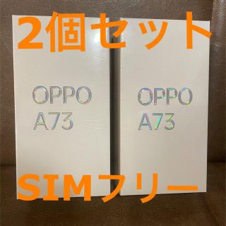 オッポ(OPPO)の2個セットOppo A73 64GBネービーブルー  ダイナミックオレンジ(スマートフォン本体)