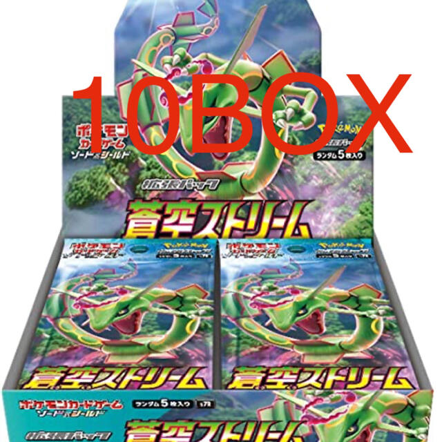 蒼空ストリーム シュリンク付き 新品未開封 10BOX エンタメ/ホビーのトレーディングカード(Box/デッキ/パック)の商品写真