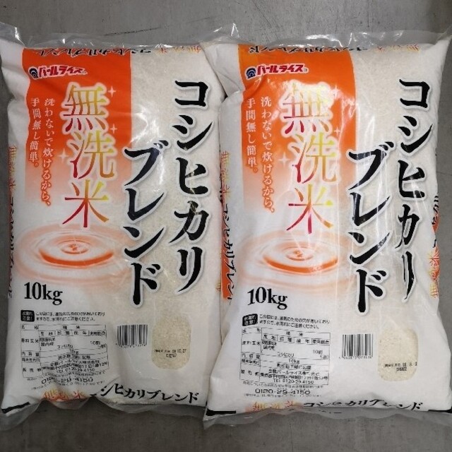 コシヒカリブレンド 無洗米 20kg - 米/穀物