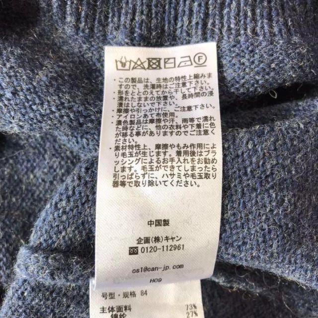 SM2(サマンサモスモス)のサマンサモスモス SM2 ウール混 刺繍 長袖 ニットセーター ナチュラル系 メンズのトップス(ニット/セーター)の商品写真