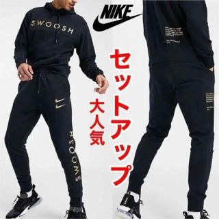 ナイキ(NIKE)のてつ様専用　　上下Mサイズセット＋Sサイズパンツ(スウェット)