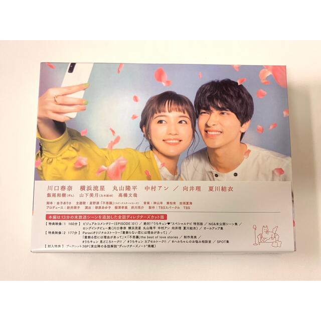 着飾る恋には理由があって DVD-BOX〈6枚組〉 激安買う 新品未開封 DVD-BOX 着飾る恋には理由があって アイドル