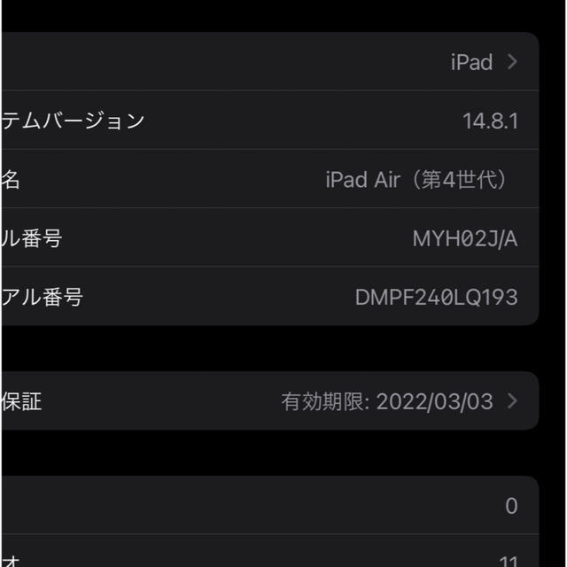 iPad(アイパッド)のiPad Air4 WiFi +セルラー　保証残りあり スマホ/家電/カメラのPC/タブレット(タブレット)の商品写真