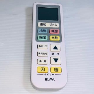 エルパ(ELPA)のELPA 朝日電器 エアコン専用簡単リモコン RC-22AC(その他)