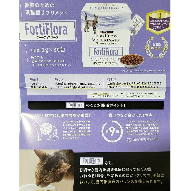 最高級のスーパー ② 6個 ピュリナハイドラケア べテリナリーサプリメント 猫用 ienomat.com.br