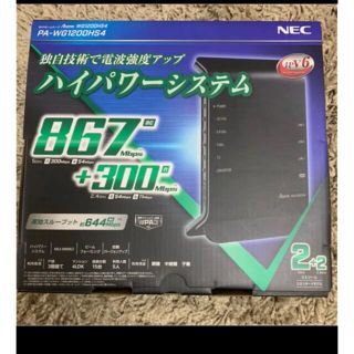 エヌイーシー(NEC)のNEC PA-WG1200HS4 Wi-Fiルーター Aterm WG1200…(PC周辺機器)