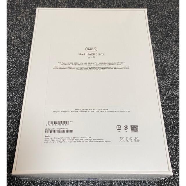 【新品/未開封】2021Apple iPad mini6 Wi-Fi版 64GB