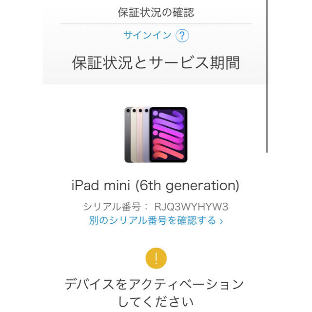 【新品/未開封】2021Apple iPad mini6 Wi-Fi版 64GB