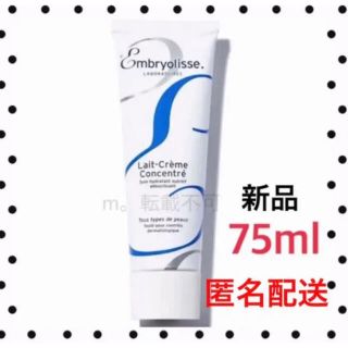 アンブリオリス(Embryolisse)の匿名 embryolisse アンブリオリス モイスチャー クリーム 75mL (フェイスクリーム)