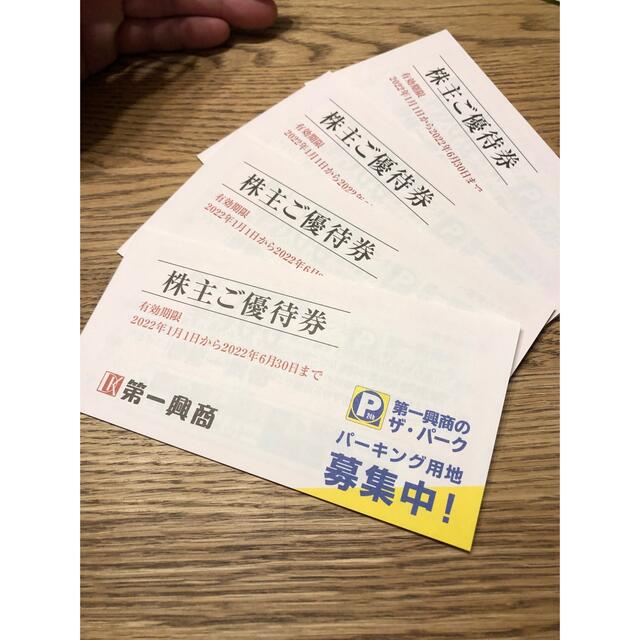コシダカ 株主優待券 2万円分 新色追加して再販