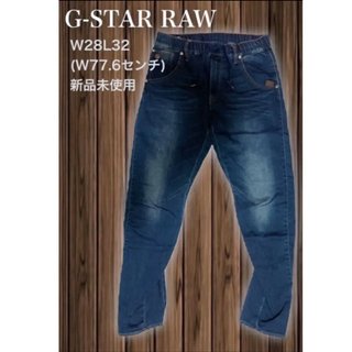 ジースター(G-STAR RAW)のG-STAR RAW ジースターロウ　ジーンズ 【新品未使用品】(デニム/ジーンズ)