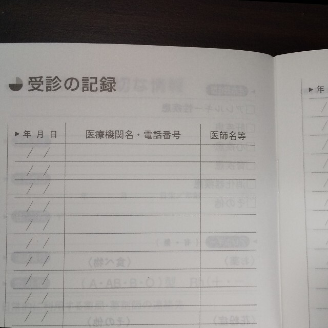 i(アイ)の【新品未使用】おくすり手帳 3冊セット  動物 なかよしおてんき インテリア/住まい/日用品の文房具(ノート/メモ帳/ふせん)の商品写真