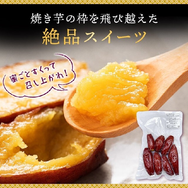 シルクスイート    みつあま焼き芋   500g 食品/飲料/酒の食品(菓子/デザート)の商品写真