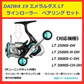 ダイワ(DAIWA)の◎モルダー様　専用 ラインローラー ベアリング 　3セット(ロッド)