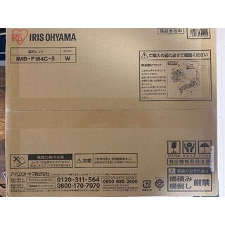 アイリスオーヤマ - アイリスオーヤマ 電子レンジ ホワイト【東日本】