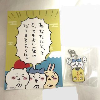 ちいかわ　ノベルティ　特典　ハチワレ(ノベルティグッズ)