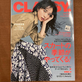 【華様専用】CLASSY.2020年3月号(ファッション)