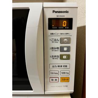 パナソニック(Panasonic)の訳あり2012年製Panasonic 電子レンジ22L NE-EH224(電子レンジ)