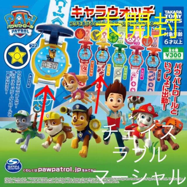 Takara Tomy(タカラトミー)のパウパトロール キャラウォッチ チェイス   エンタメ/ホビーのおもちゃ/ぬいぐるみ(キャラクターグッズ)の商品写真