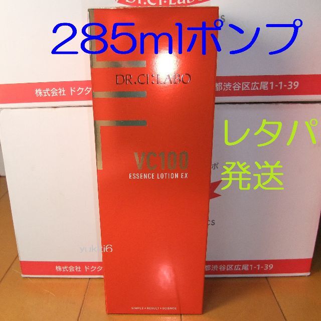 ドクターシーラボレタパ発送 285ml VC100エッセンスローションEX ドクターシーラボ