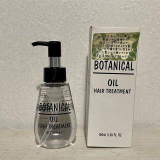 未使用　BOTANIST ボタニカル ヘアオイル 100ml(オイル/美容液)