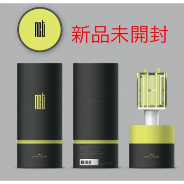 NCT 公式 ペンライト 新品 未開封