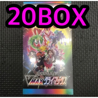 ポケモン - vmaxクライマックス 20BOX シュリンク付き 新品未開封の 