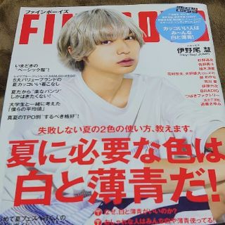 ジャニーズ(Johnny's)のFINEBOYS ファインボーイズ 伊野尾慧 表紙 切り抜きなし一冊(ファッション)