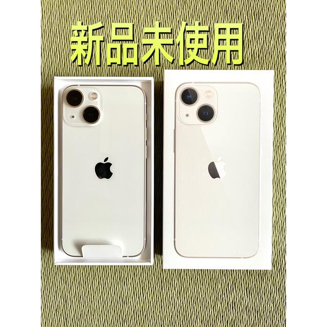 iPhone13mini 本体スターライト 128GB 新品未使用 - www.sorbillomenu.com