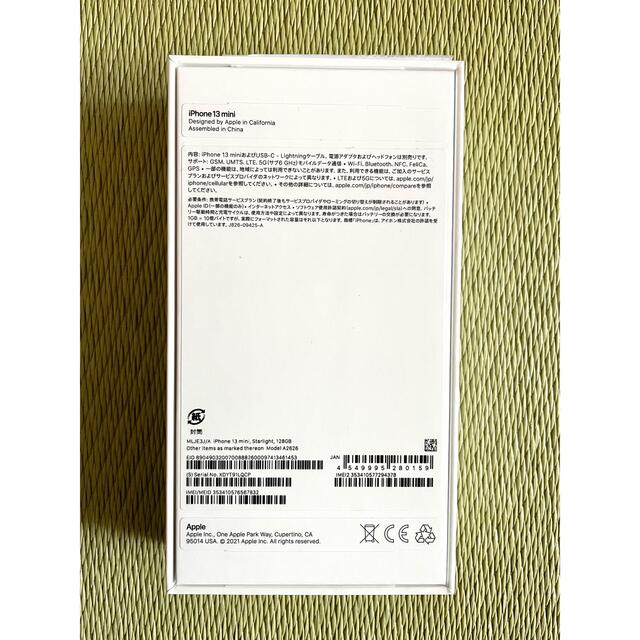 Apple(アップル)のiPhone13mini 本体スターライト 128GB 新品未使用 スマホ/家電/カメラのスマートフォン/携帯電話(スマートフォン本体)の商品写真