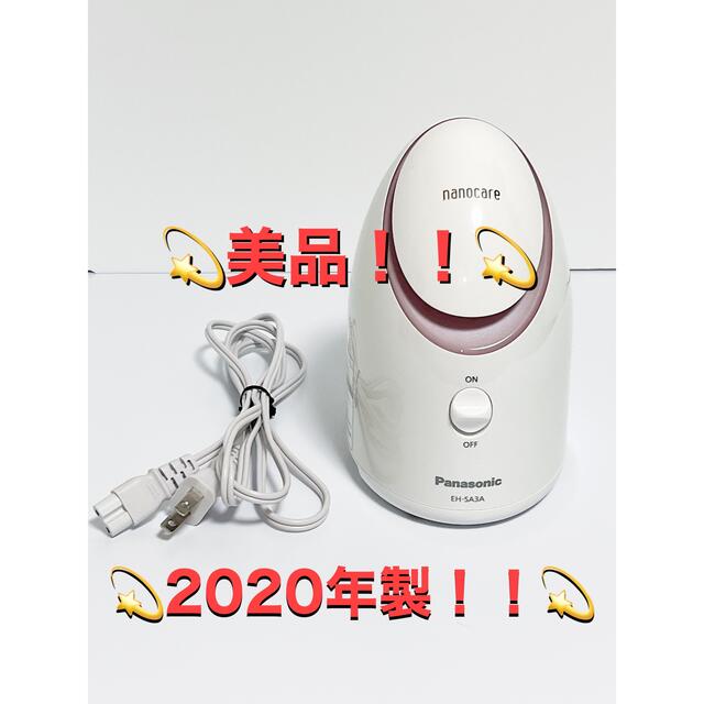 美品!!】 Panasonic スチーマー ナノケア EH-SA3A | gooradio.mx