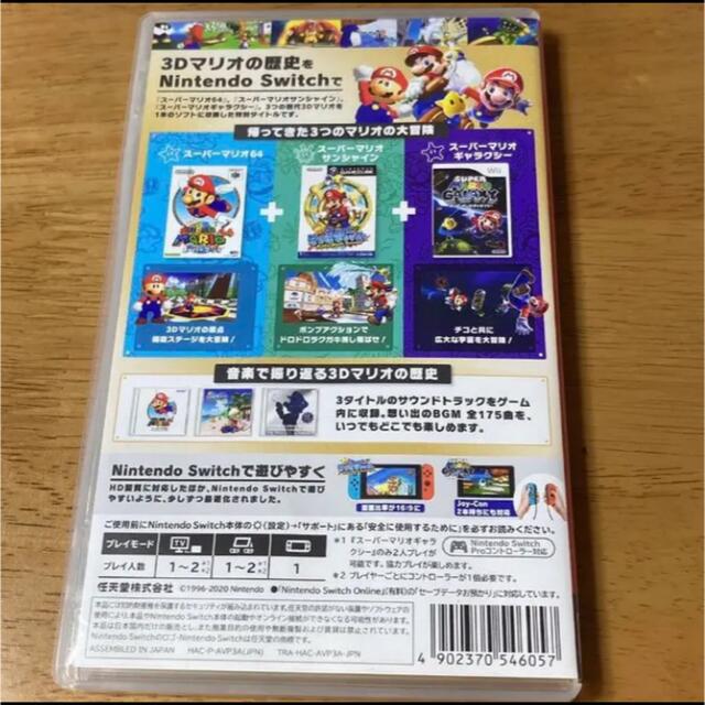 Nintendo Switch(ニンテンドースイッチ)のスーパーマリオ 3Dコレクション Switchソフト エンタメ/ホビーのゲームソフト/ゲーム機本体(家庭用ゲームソフト)の商品写真