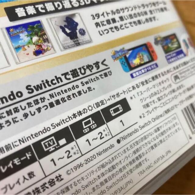 Nintendo Switch(ニンテンドースイッチ)のスーパーマリオ 3Dコレクション Switchソフト エンタメ/ホビーのゲームソフト/ゲーム機本体(家庭用ゲームソフト)の商品写真
