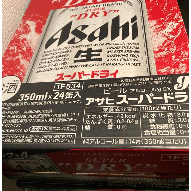 アサヒスーパードライ　350ml×48 2ケース