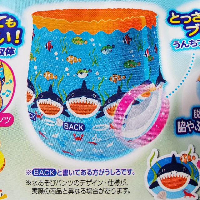 水あそびパンツL 男の子 キッズ/ベビー/マタニティのおむつ/トイレ用品(ベビー紙おむつ)の商品写真