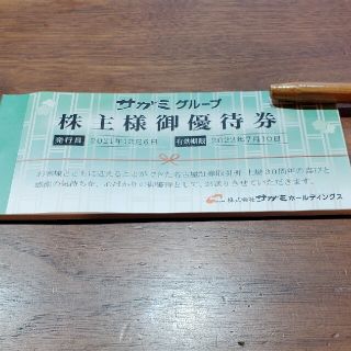 ★送料無料 追跡匿名★ サガミ 株主優待券  18000円分(レストラン/食事券)