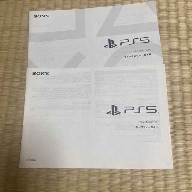 SONY(ソニー)のPS5 取り扱い説明書 エンタメ/ホビーのゲームソフト/ゲーム機本体(家庭用ゲーム機本体)の商品写真