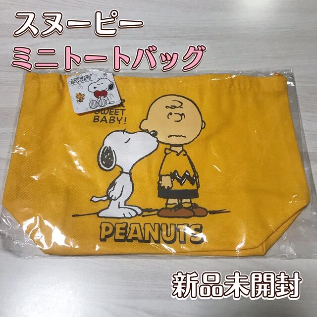 SNOOPY(スヌーピー)の新品未開封　スヌーピー　コットンランチトート　ミニトートバッグ　お弁当サブバッグ レディースのバッグ(トートバッグ)の商品写真