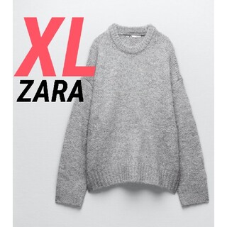 ザラ(ZARA)のZARA ソフトニットセーター グレー XL 完売品 入手困難 最安値(ニット/セーター)