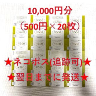 ジェイアール(JR)のJR九州グループ株主優待券 500円 20枚 10,000円(ショッピング)