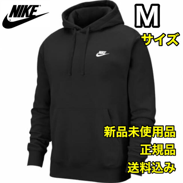 NIKE(ナイキ)のナイキ NIKE プルオーバー パーカー ブラック M メンズのトップス(パーカー)の商品写真