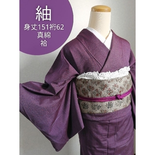 紬着物 身丈151cm×裄62cm 真綿 紫色に細かい横線(着物)