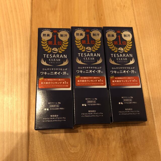 TESARAN テサランクリア 30g 3本セット 返品可 congresso.amm-mg.org.br
