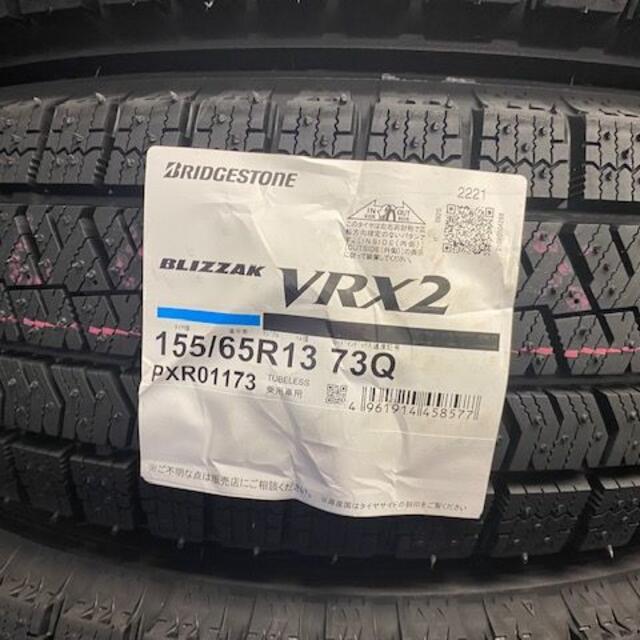 入荷2022年製BSスタッドレス VRX2 155/65R13 4本送料無料