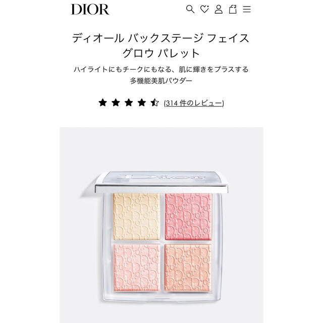 Dior(ディオール)のdior バックステージ フェイスグロウ パレット 004 コスメ/美容のベースメイク/化粧品(フェイスカラー)の商品写真